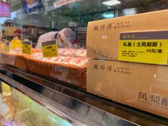 -鲍师傅糕点(春熙路店)