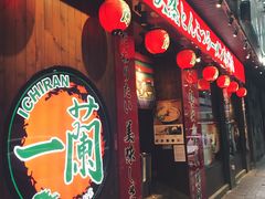 门面-一蘭拉面(铜锣湾店)