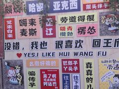 -哈密回王府景区