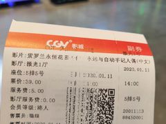 -CGV影城(黄河道ScreenX店)