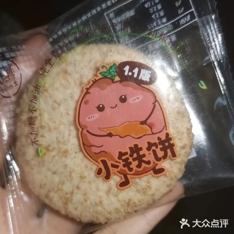 很喜欢有麦麸的皮，很香，相比芋泥的没那么甜 ​