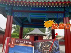-北京古代建筑博物馆