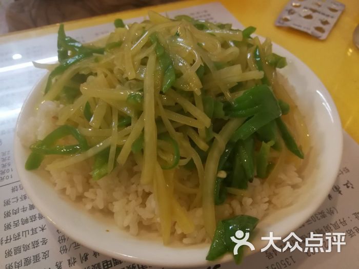 青椒土豆絲蓋飯