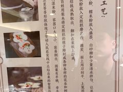 -锦记糕点铺