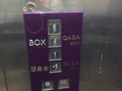 -GAGA主题量贩式KTV平价店(工大店)