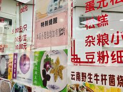 -常州糕团店(北大街新世纪商城店)