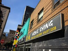 -康城酒家