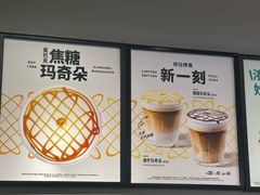 -星巴克(我格广场店)