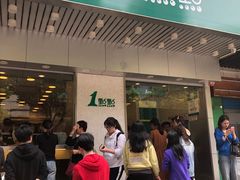 门面-1点点(新会店)