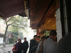 -方林富炒货店(西溪路78号本人店)