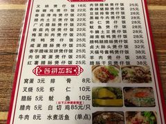 菜单-壹煲口福煲仔饭(中山路店)