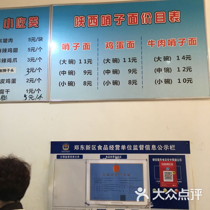 华豫品膳坊陕西哨子面