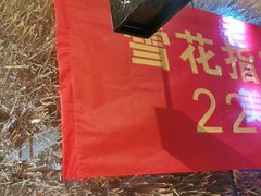 -老胖串店(浆水泉路店)