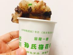 -孙氏梅花糕(马台街)