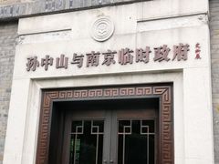 -南京中国近代史遗址博物馆(南京总统府)