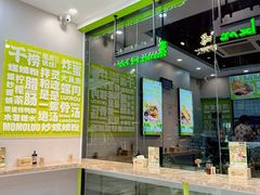 -么么螺螺蛳粉(塘尾店)