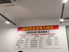 -辣螃铠盆盆蟹大排档(总店)