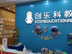 -创乐科教乐高机器人·编程·科技特长生规划中心(新地中心店)