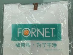 -福奈特洗衣洗鞋(宝山一二八纪念路店)
