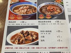 -北京小肠陈饭庄(方庄店)