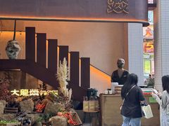 -大龙燚·旷野鲜火锅(广州首店)