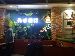 -九寸花汀海鲜烤肉自助(中东迪克店)