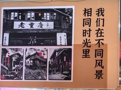 -憨孃孃·重庆老火锅(红山黑金店)