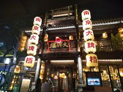 -南京大牌档(之心城店)