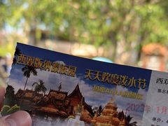 -西双版纳傣族园