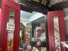 -老丘丘(较场口店)