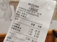 -小姜锅贴(凤凰街店)
