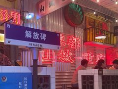 -江北北火锅馆·公路夜市(魏公村店)