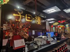 -子曰·礼茶居(壬丰大厦店)