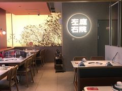 -左庭右院鲜牛肉火锅(新梅广场店)
