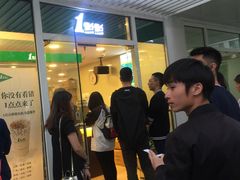 -1点点(银座和谐广场店)