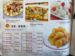 -奥华餐厅·老张记(台基厂店)