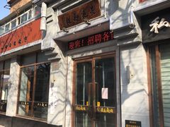门面-亮亮面馆(经六路店)