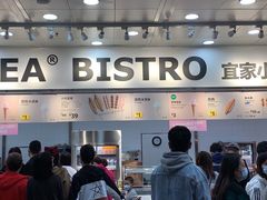 -宜家·瑞典风味餐厅(北京西红门店)