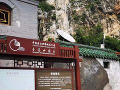 -圣莲山风景区