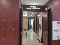 -爱康国宾体检中心(杭州滨江江南大道分院)