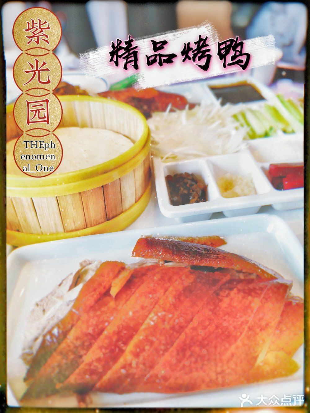 北京探店｜老牌北京菜的又一次探店