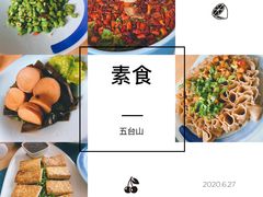-和雅集素斋(景区店)