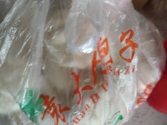 -袁大头包子(光华路店)