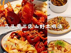 -马头巷·食景园(苏州总店)