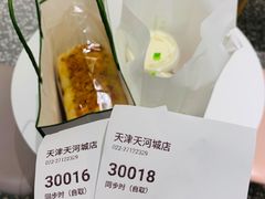 账单-奈雪的茶(天河城店)