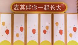 -MAGE麦其天地儿童乐园(滨江百联店)