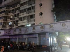 -矿泉游泳场