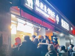 -吉利利·烤包子(双井店)