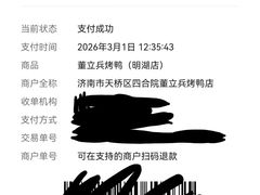 -董立兵烤鸭店(明湖店)