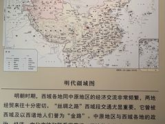 -巴音郭楞蒙古自治州博物馆